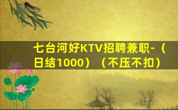 台州夜总会招聘