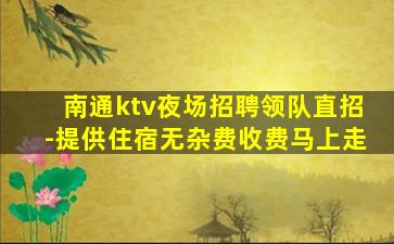 云南KTV招聘