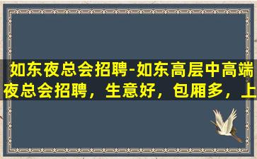 黄山KTV招聘