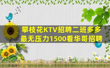 九江夜场招聘