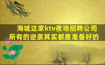 天津酒吧招聘