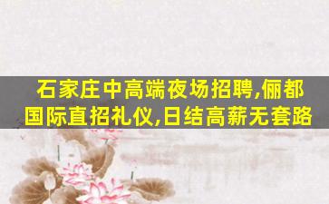 焦作酒吧招聘