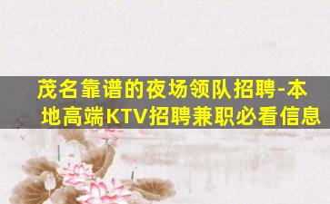 湘潭夜场招聘