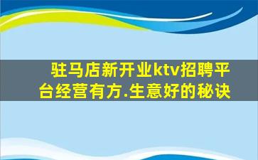 河源夜总会招聘